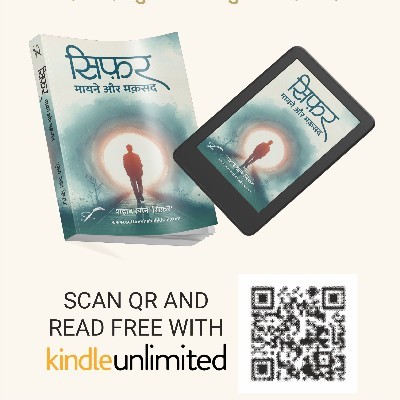 शहाब खान "सिफ़र"