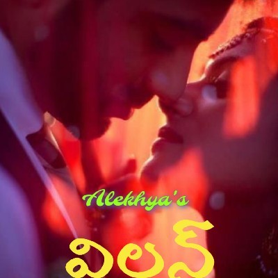 అలేఖ్య. ఏలూరి. "లేఖ్య"