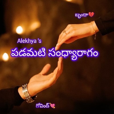 అలేఖ్య. ఏలూరి. "లేఖ్య"