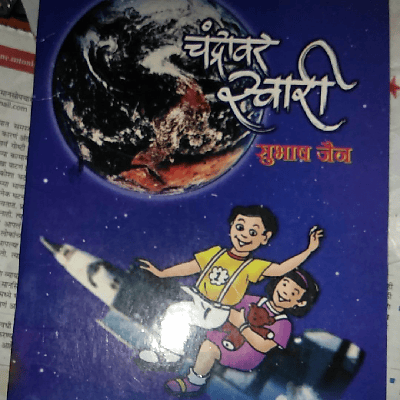 सुभाष जैन "कस्तुरीराम"
