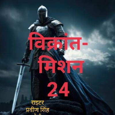 P.S.N(Vikrant-Lakshman series)