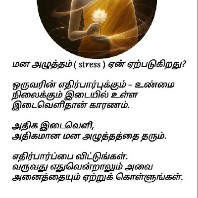 சுமதி முத்து