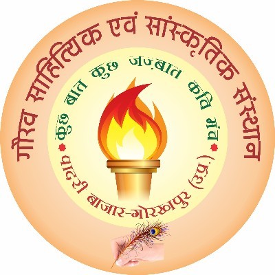 Sanjay Kumar Nirala "निराला"