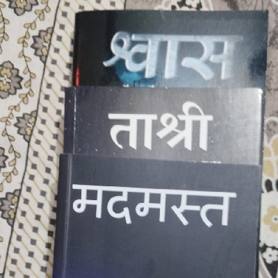 सुमित मेनारिया "अलेखक"