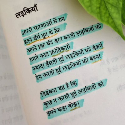 Poonam Mahale