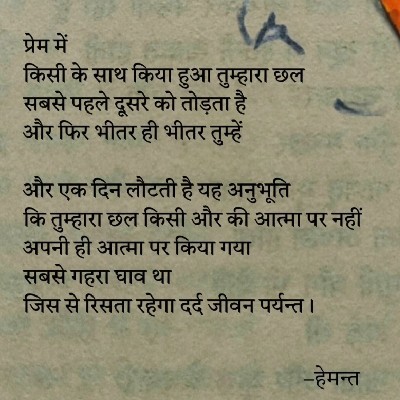 Poonam Mahale