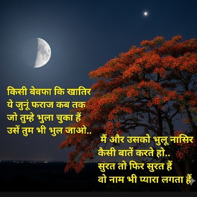 Poonam Mahale