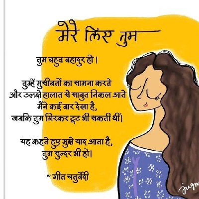 Poonam Mahale