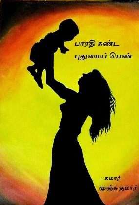 கதை சொல்லி