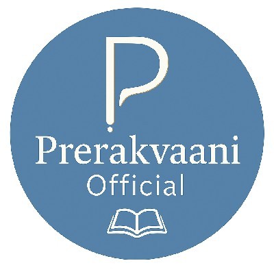 निशांत बाजपेई "प्रेरक"