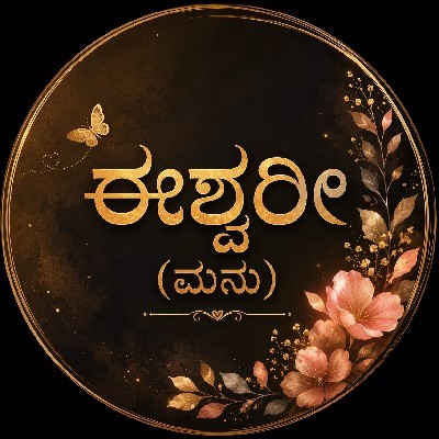 ಈಶ್ವರೀ (ಮನು)
