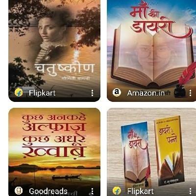 मौमिता बागची