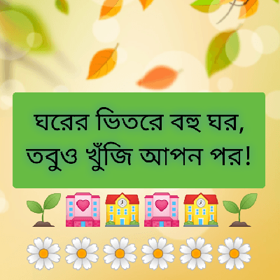 Lazbi Mukherjee "(Rai)"