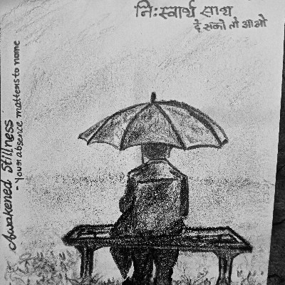 सुमित कुमार कर्ण