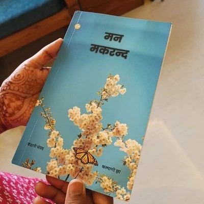 Kalyani Jha "Kalyani"