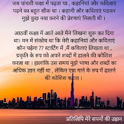 शशि कुमार "द्वन्द्वी"