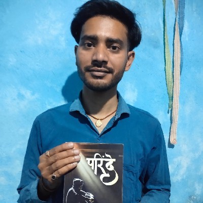 कुमार प्रिंस "किशन बिहारी"