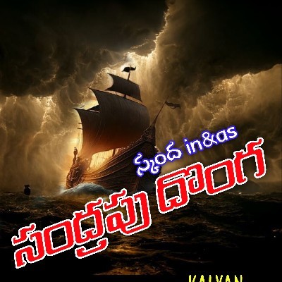 కళ్యాణ్ "𝗞𝗔𝗟𝗬𝗔𝗡"