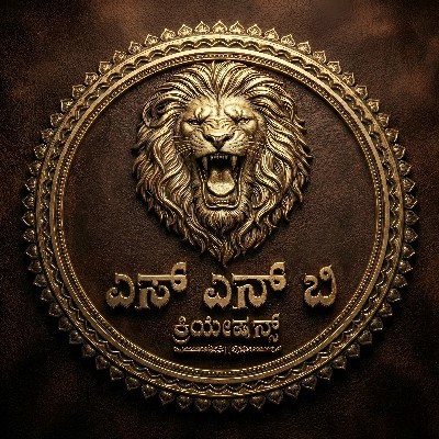 ಎಸ್ ಎನ್ ಬಿ