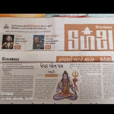 બંસરી પરમાર "Unique🍁"