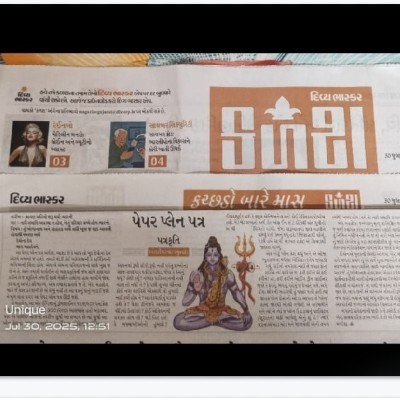 બંસરી પરમાર "Unique🍁"