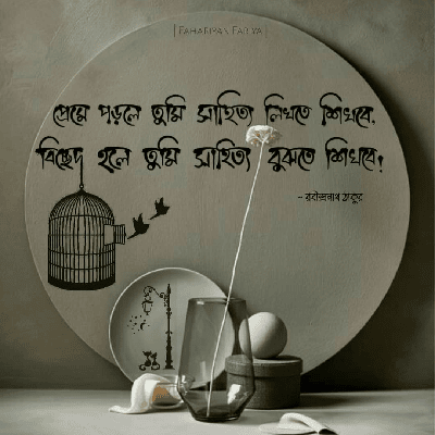 নয়না ভৌমিক