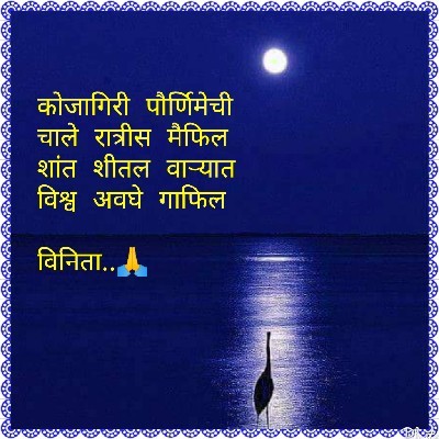 विनिता कदम "विनी"