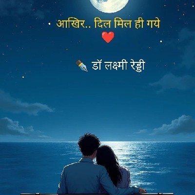 डॉ लक्ष्मी रेड्डी ❤