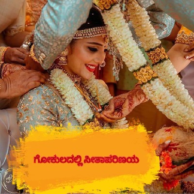 RAMYA N MURALI "ಶ್ರೀಭಾನ್ವಿ"