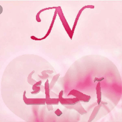narz nar