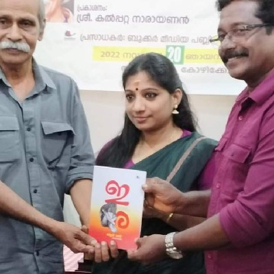 രജി ആമി "ആമി"