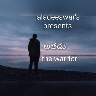 యార్లగడ్డ "జలధీశ్వర్"