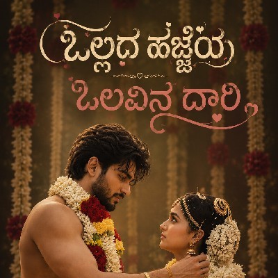 ವಿಸ್ಮಯ🦋