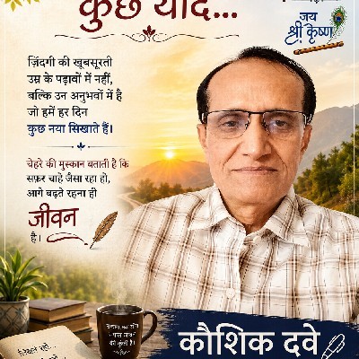 Kaushik Dave