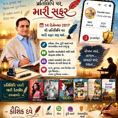 Kaushik Dave