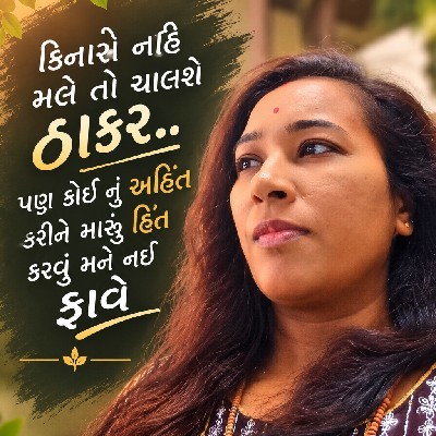 Priyanka Vaghela "પીહુ"