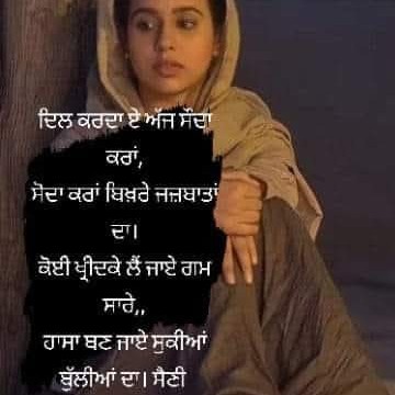 Pooja "Saini"