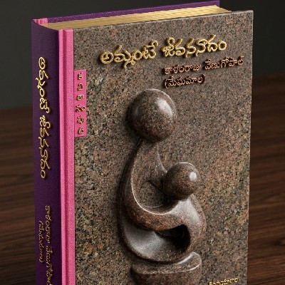 KVG Meghamala "మేఘమాల"