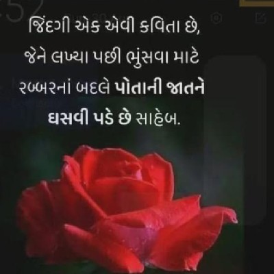 अड रसिक राज ""रजनीश"    "काफिर""