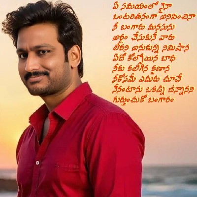 అనీల్ కుమార్ "రెడ్ షాడో"