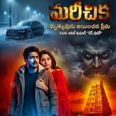 అనీల్ కుమార్ "రెడ్ షాడో"