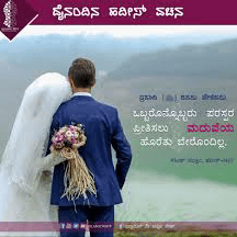 Navie Navie "ಮೌನರಾಗ"