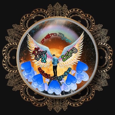 స్వప్నవిహారి అయ్యల "స్వప్నవిహారి"