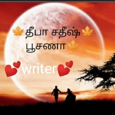 🍁தீபா🍁 🍁சதீஷ்🍁 "🍁பூஷணா🍁"
