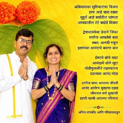 अनिल तापकीर