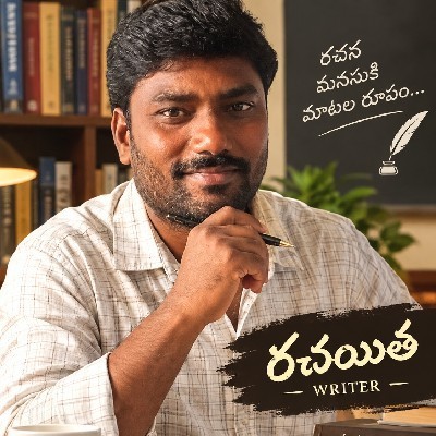 తుపాకుల సాయిబాబు "సార లేఖిని"
