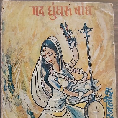 Jagdish Vadher