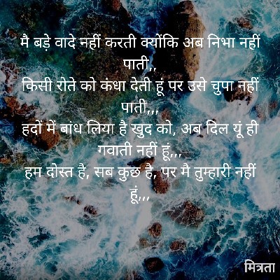 श्रुति "श्रुति"