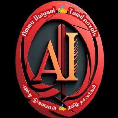 ❤️ அம்மு இளையாள் ❤️ (மா. அமுதா சுதர்சன்)