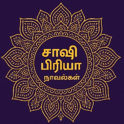 சாஷி பிரியா